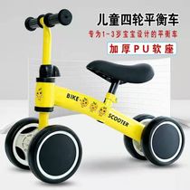 Baby child balance car 1-3 year old No foot slip Scooter Scooter baby Four-wheeled baby carrier bike