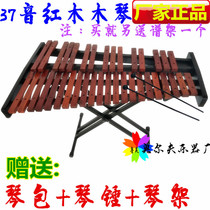 New ORF percussion teaching aids professional mahogany 37-tone xylophone 3 8 degrees to send the piano frame piano bag 