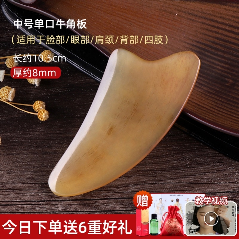 Gift scraper face dedicated universal back scalp breast transparent dial bar small waist shoulder shoulder neck