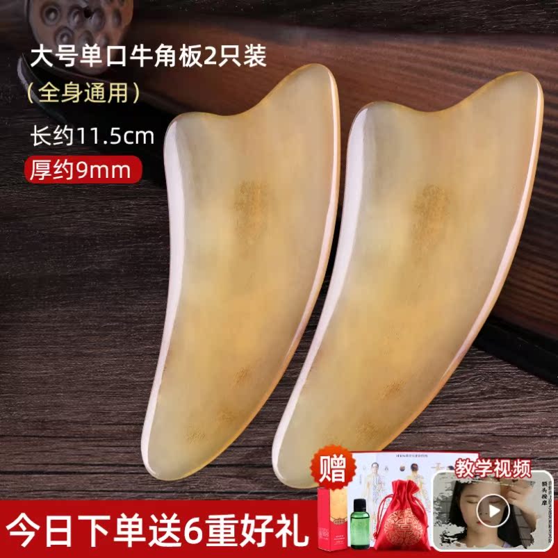 Dial shoulder cervical cervical eye artifact face small scraper horn ribs universal scraper plate face dedicated