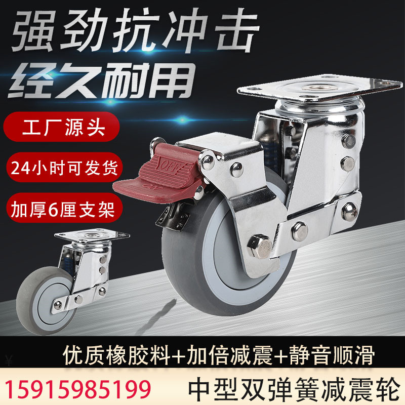 Medium 3 4 5 spring shock-absorbing caster rubber silent trolley equipment dedicated