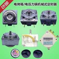Electric oven voltage cooker General timer 30 60 90 120 min cross Semi - round mechanical switch