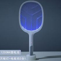 HAO electric mosquito swatter rechargeable household multi-function three-layer network strong battery fly swatter anti-mosquito Pat