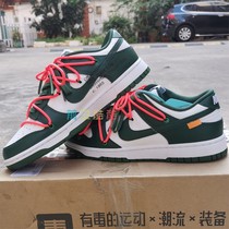 Explosive change sneakers Dunk Low White green punch transformation OW joint green board shoes DIY graffiti custom couple shoes