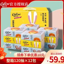 Heart soft V9 baby moisturizing paper towel baby face towel paper silly curcartoon new product 120 draw 12 bag home draw paper