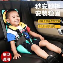 Car portable child safety seat 0-3-12 years old simple car baby Baby universal booster cushion