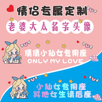 Photo co-pilot wife special seat car sticker custom decoration little fairy driver girlfriend special seat car sticker