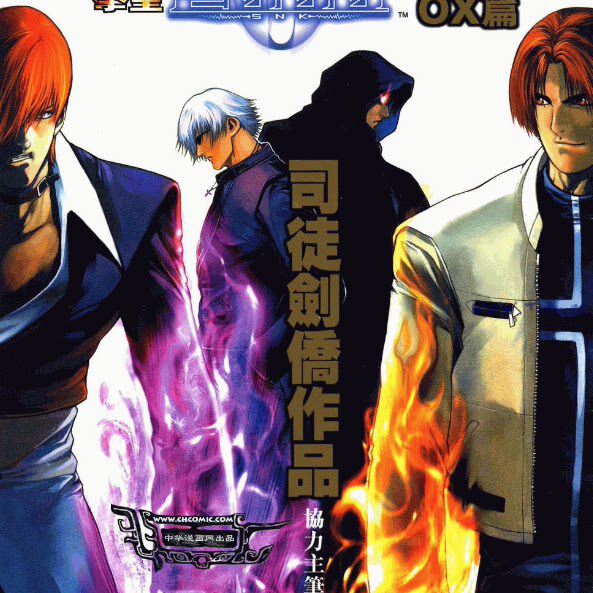 拳皇漫画书-拳皇漫画书促销价格、拳皇漫画书品牌- 淘宝