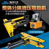 SWG-1 inch electric pipe bender hydraulic pipe bender manual pipe bending machine steel pipe galvanized pipe bending tool