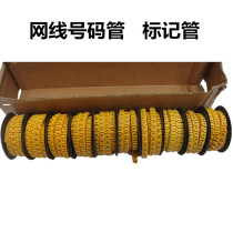 Network cable number tube marking tube sleeve 6 square number 0-9 set of 10 sets and one box