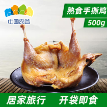 China Nonggu] Hubei specialty open bag ready-to-eat cooked dry chicken hand-torn chicken meat grilled chicken snack chicken chop whole