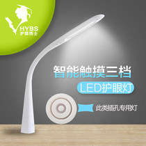 Eye Care Doctoral children led plug-in inserted in the matching jack special study table lamp on the writing desk