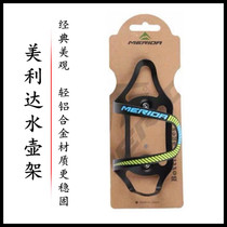 Merida mountain road bicycle bottle holder aluminum alloy ultra-light water cup holder Cycling Bicycle equipment accessories