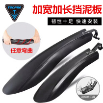 Merida giant universal mountain bike fender 26 inch 27 5 front and rear mud tile bicycle accessories Daquan