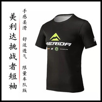 (Limited) New Merida Official Challenger Team Riding Short-sleeved T-shirt Riding Top