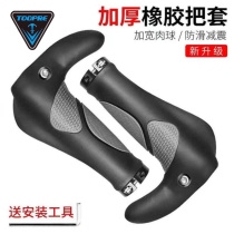 Merida bicycle handlebar cover rubber mountain bike sub-handle universal bicycle grip horn handle accessories