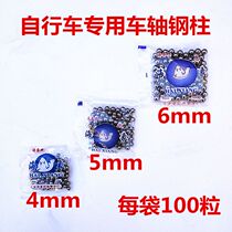 Bicycle front middle and rear axle 5 PCT 6 PCT 8 PCT bicycle folding car mountain speed change car special axle steel ball