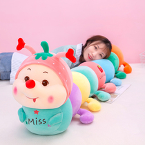 Toy doll gift doll pillow Cute Caterpillar Childrens ragdoll long plush large girl gift