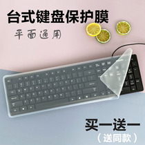 Large notebook desktop universal keyboard film flat dust Film integrated machine wireless keyboard transparent film