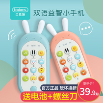 Toy mobile phone baby baby can bite silicone simulation model boy children puzzle child music fake phone