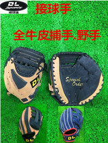 (Baseball Soul) Full cowhide Catcher Adult Softball Gloves Infield Catcher