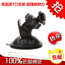 Nine-eye driving recorder A1 H007 H005 M8 A320 suction cup bracket rearview mirror shaft bracket accessories