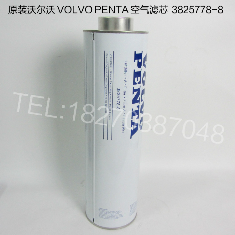 Original VOLVO air filter 3825778-8 Volvo generator set air filter 3825778