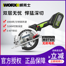 Wickers industrial woodworking chainsaw WU535 cutting machine WU533 multifunctional rechargeable electric circular saw portable saw