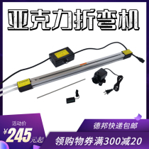Acrylic hot bending machine bending machine PVC plate plastic board advertising luminous word light box bending tool