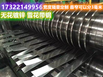 White Iron Sheet No Flowers Snowflake Galvanized Steel Rolls In Thin Sheet Iron Sheet Processing 0 10 2 10 4 3 0 6 5 0 0 0