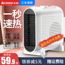 Zhigao heater Quick heat heater Foot warmer artifact Household electric heating Office small bathroom Electric fan