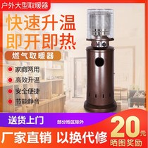 Gas gas heater household energy-saving quick hot liquefied gas heating stove multifunctional stove office