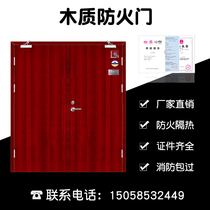 Wooden fire door factory direct sales A B and C paint-free home community Hotel fire door certificate complete