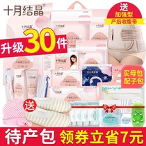 Package to be produced full mu zi bao month maternal maternity products set admission children in spring and summer