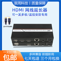 HDMI network cable transmitter 4K high-definition audio and video with USB mouse computer monitoring to rj45 network port extension