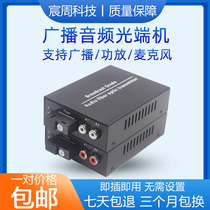 Audio optical end machine 1-way 2-way 4-way 8-way 16-way single bidirectional broadcast microphone intercom to fiber optic transmission transceiver