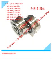 Guide bearing U-groove pulley inner diameter 12mm outer diameter 42 thickness 1921mmr4r5r6r8r10r12 5r15