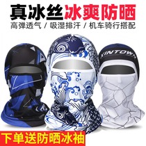 Sunscreen headgear full face summer men motorcycle motorcycle riding mask cover face Outdoor fishing ice silk head mask face female