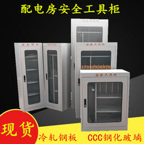 Power safety tool cabinet High voltage distribution room Intelligent dehumidification iron thickening toolbox Distribution room Appliance cabinet