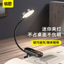 Baseus night light Baby feeding bedroom sleep light Bedside desk Creative romantic girl heart USB charging work Smart reading LED eye protection portable clip Energy-saving lamp Computer screen hanging lamp