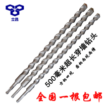 Lengthened shock drill bit 500mm punched with round handle round head alloy square handle Four pit concrete electric hammer drill