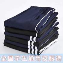 Primary and middle school students children and mens school uniforms pants one bunch foot three-two-bar summer thin and pure cotton straight drum