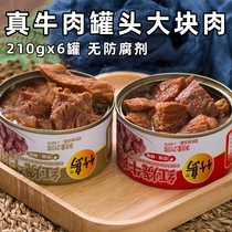 Takeshal braised beef 210g * 6 spiced instant meal lunch meat outdoor convenient instant meat products