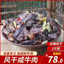 Corned beef air-dried beef Anhui special New Years goods bacon pure handmade without adding bacon hind leg meat 500g