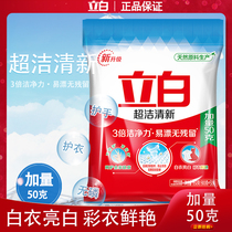 Liby washing powder super clean and fresh in addition to odors long-lasting fragrance machine-washed family affordable 950g a bag
