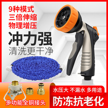Car wash water gun high-pressure snatched home theorizer telescopic water pipe hose gardening watering watering sprinkler scouring vehicle tools