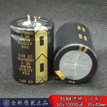 Original ELNA FOR AUDIO 50 v10000uF30 * 40mm Ina AUDIO fever electrolytic capacitor