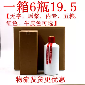 白色瓷瓶白酒-白色瓷瓶白酒促销价格、白色瓷瓶白酒品牌- 淘宝