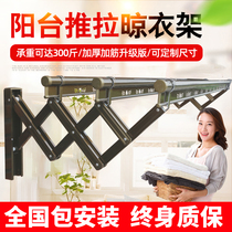 Mrs. Jane outdoor push-pull drying rack balcony telescopic clothes hanger folding aluminum alloy clothes drying Rod outdoor thickening
