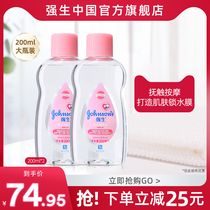 Pay a deposit to grab Johnson & Johnson baby moisturizer oil baby massage oil baby flagship store official